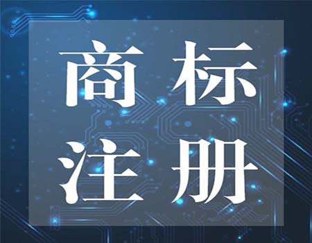 化妆品商标名称需要注意什么？