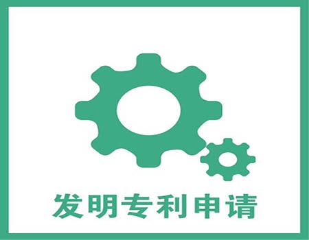 发明专利办理如何提高申请成功率？